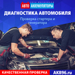 Углубленная диагностика стартера и генератора! Углубленная диагностика стартера и генератора!