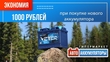Дарим скидку в 1000 рублей на покупку нового аккумулятора «Veter»! Дарим скидку в 1000 рублей на покупку нового аккумулятора «Veter»!