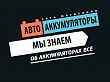 Как завести автомобиль в мороз, если первая попытка оказалась неудачной? Как завести автомобиль в мороз, если первая попытка оказалась неудачной?