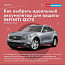 Как выбрать идеальный аккумулятор для вашего INFINITI QX70