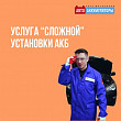 Перенос АКБ в «нестандартные места» Перенос АКБ в «нестандартные места»